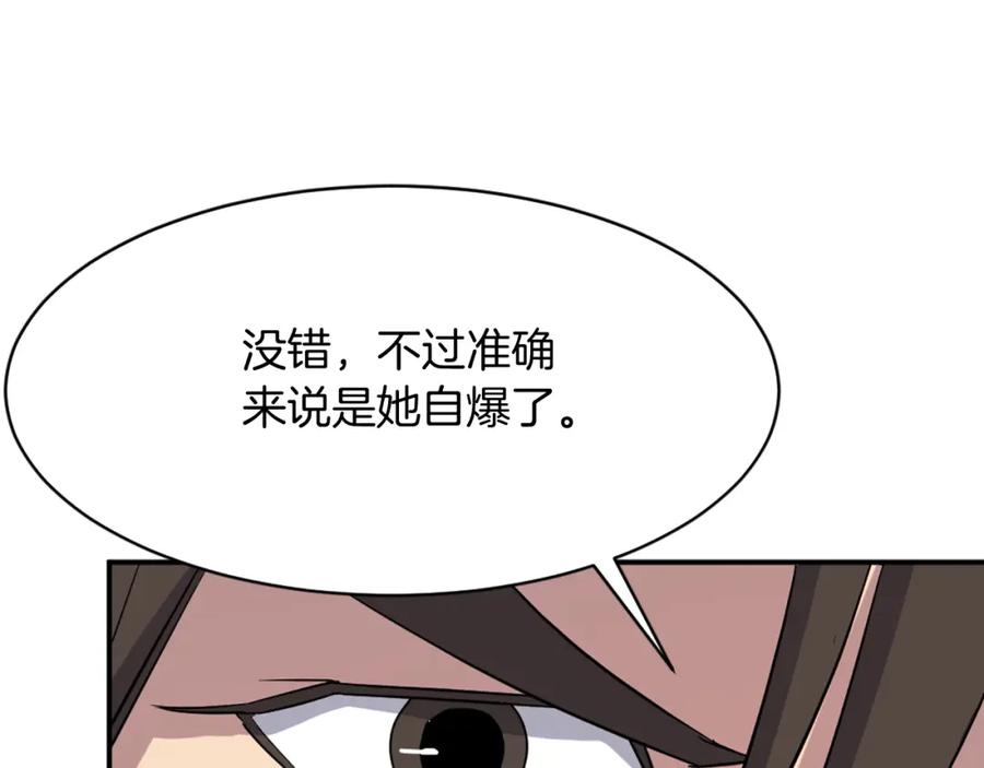 《重生不死尊》第68话 救援 第139页