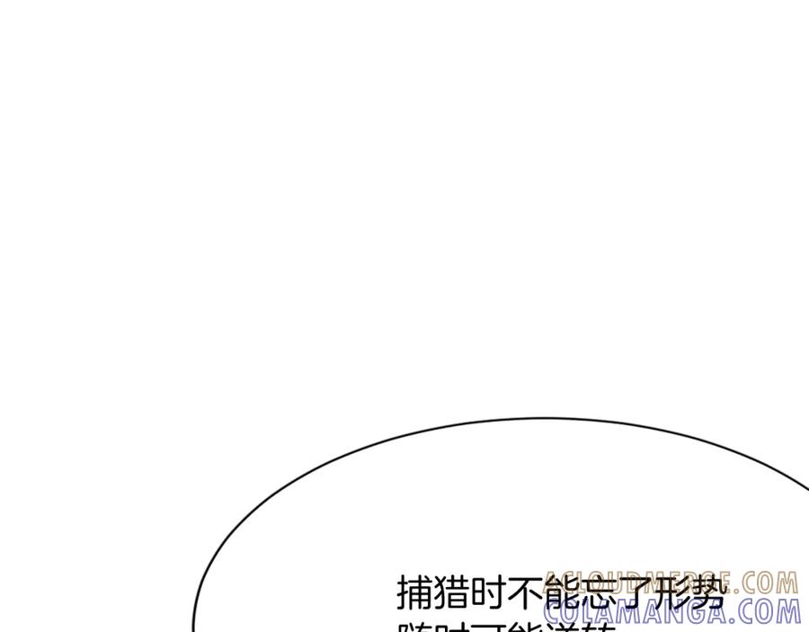 《重生不死尊》第68话 救援 第125页
