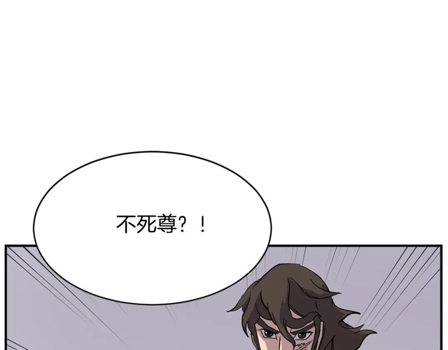 《重生不死尊》第68话 救援 第80页