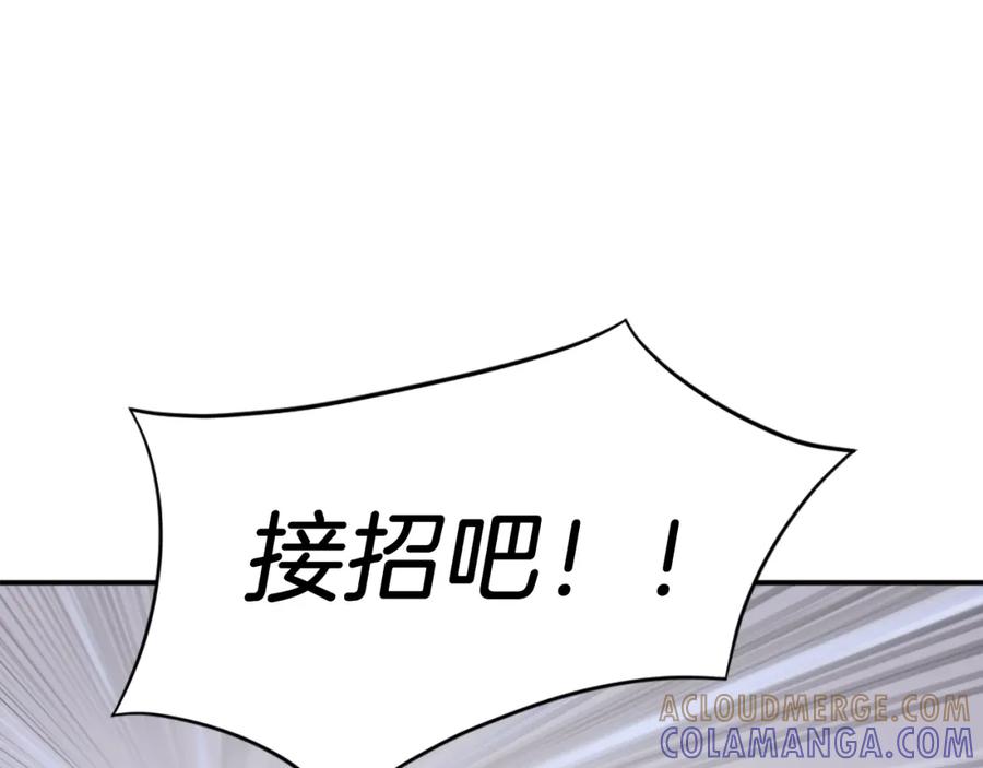 《重生不死尊》第68话 救援 第149页