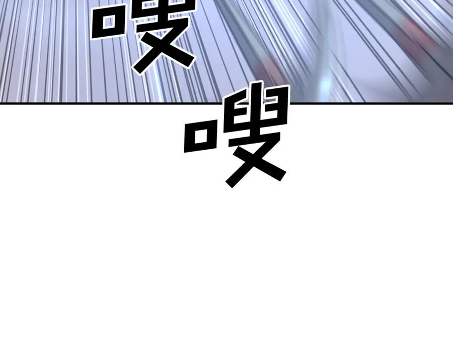 《重生不死尊》第68话 救援 第176页