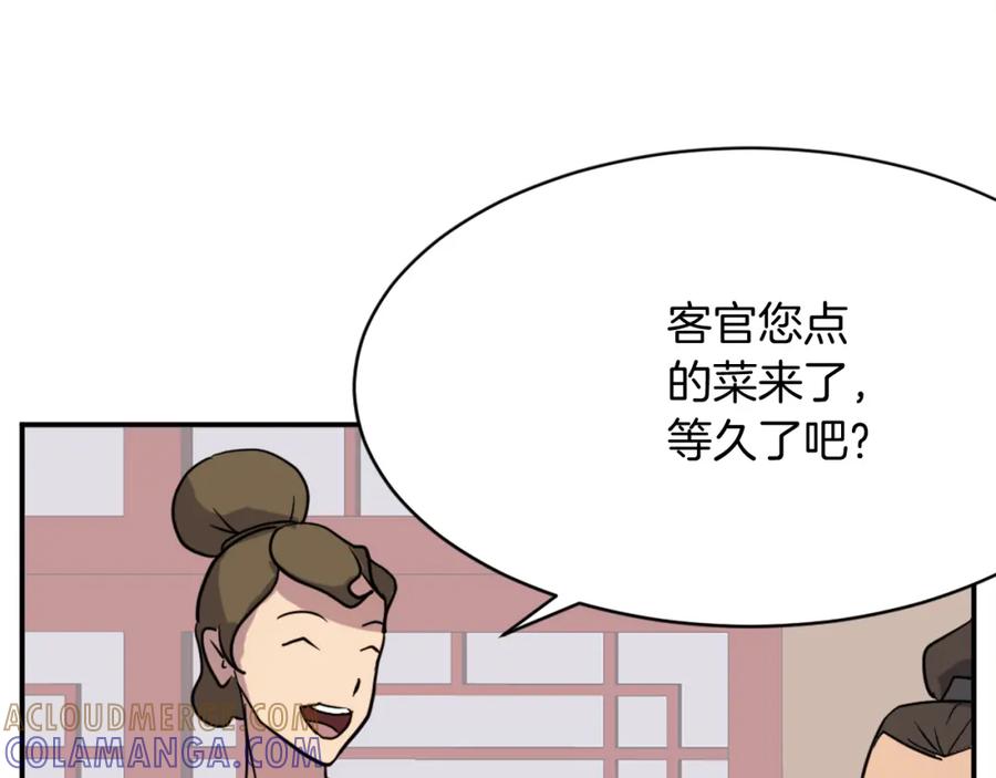 《重生不死尊》第68话 救援 第9页