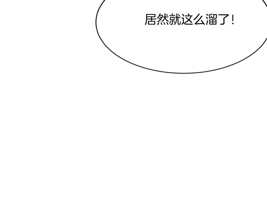 《重生不死尊》第68话 救援 第115页
