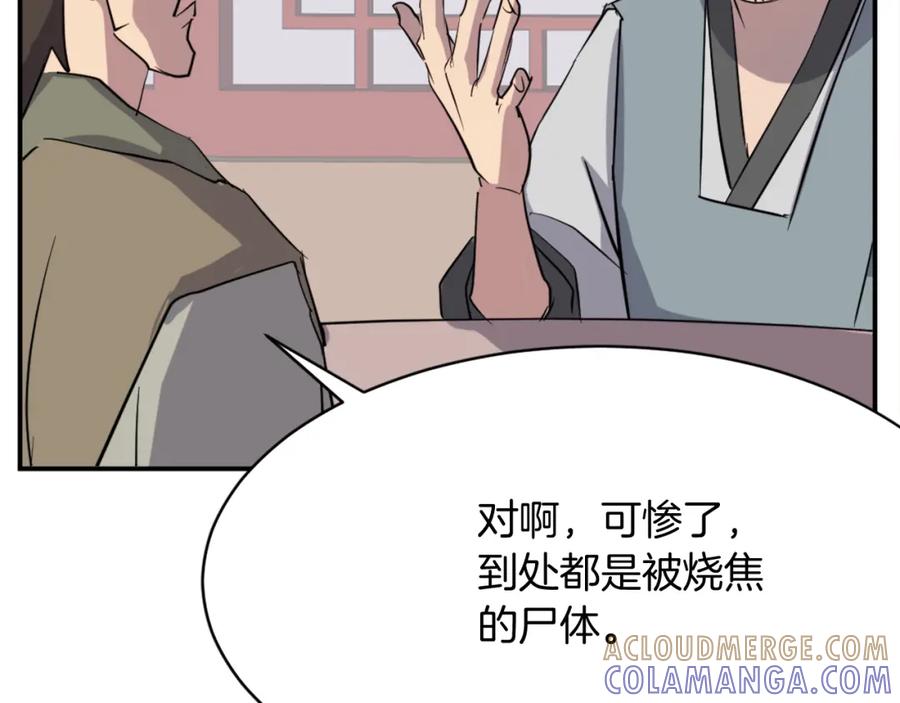 《重生不死尊》第68话 救援 第13页