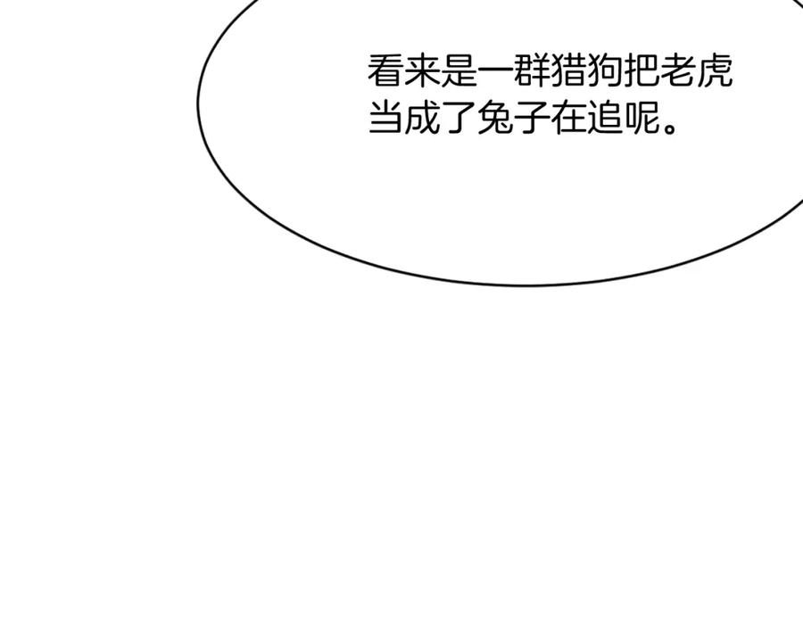 《重生不死尊》第68话 救援 第96页