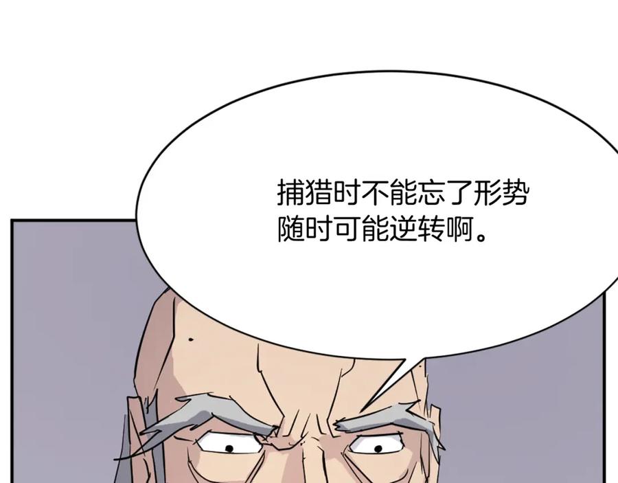 《重生不死尊》第68话 救援 第116页