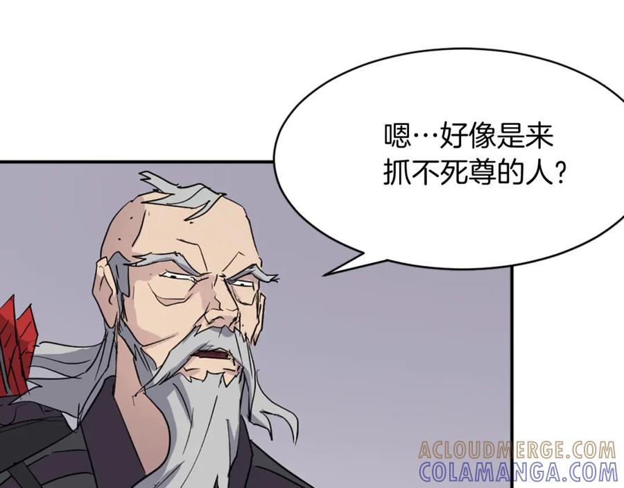 《重生不死尊》第68话 救援 第93页