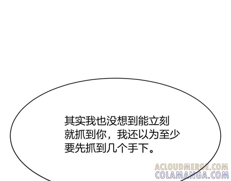 《重生不死尊》第68话 救援 第133页
