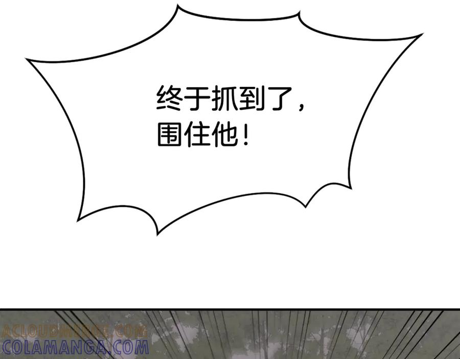 《重生不死尊》第68话 救援 第77页