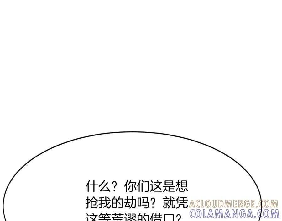 《重生不死尊》第68话 救援 第89页