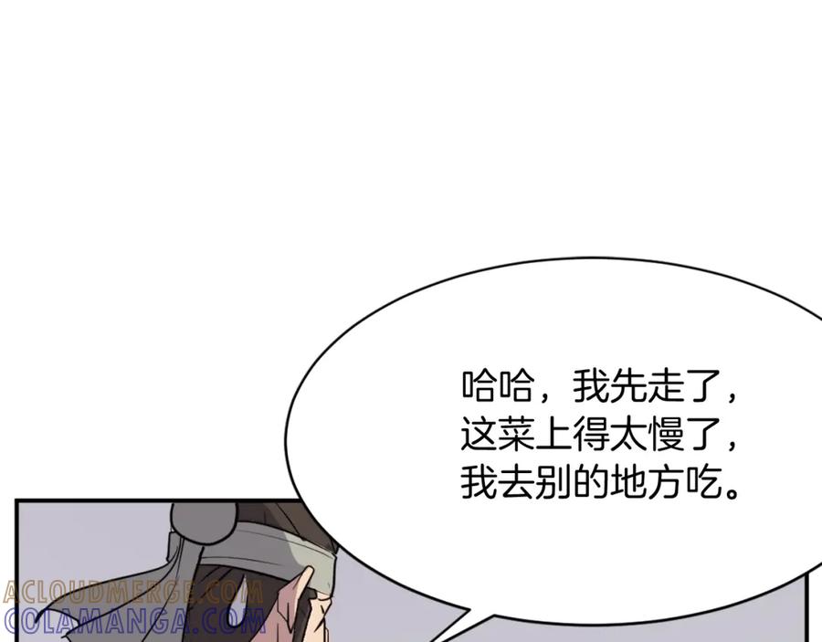 《重生不死尊》第68话 救援 第33页