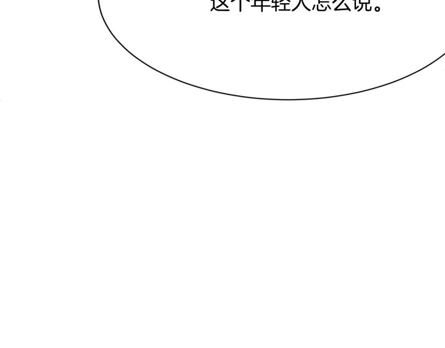 《重生不死尊》第68话 救援 第59页