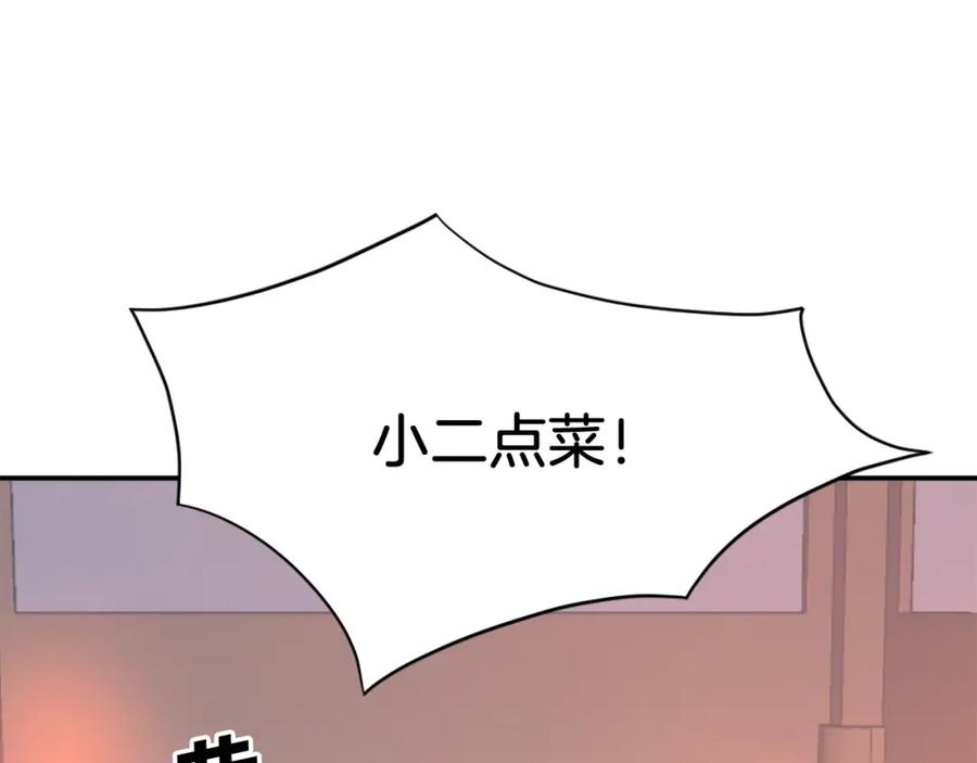 《重生不死尊》第68话 救援 第6页