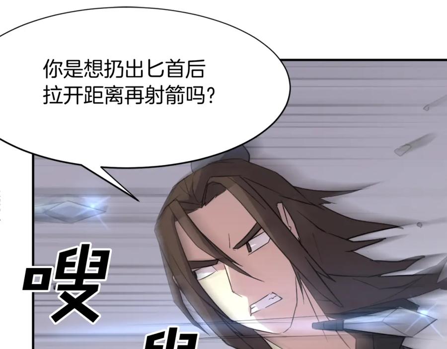 《重生不死尊》第68话 救援 第172页