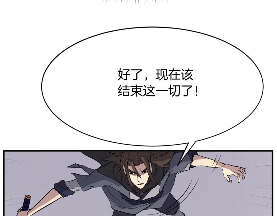 《重生不死尊》第68话 救援 第159页