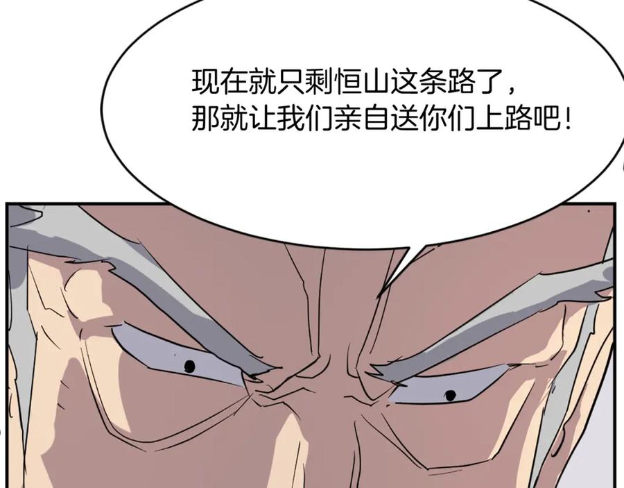 《重生不死尊》第68话 救援 第72页