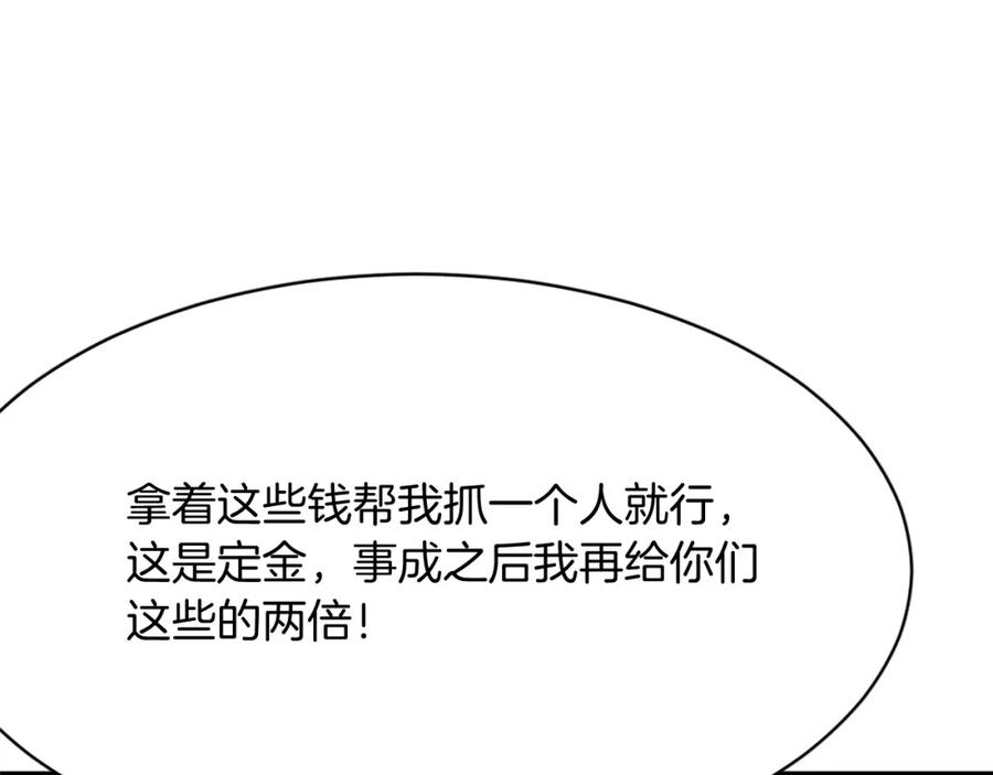 《重生不死尊》第68话 救援 第50页