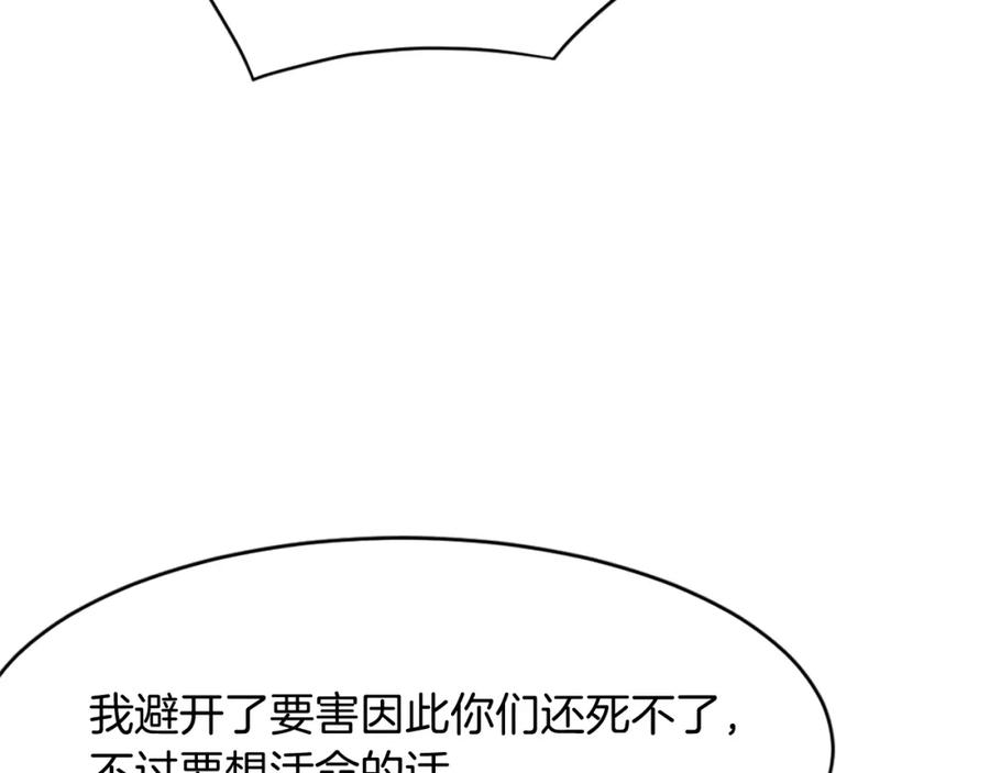《重生不死尊》第68话 救援 第107页