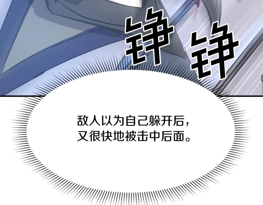 《重生不死尊》第68话 救援 第158页