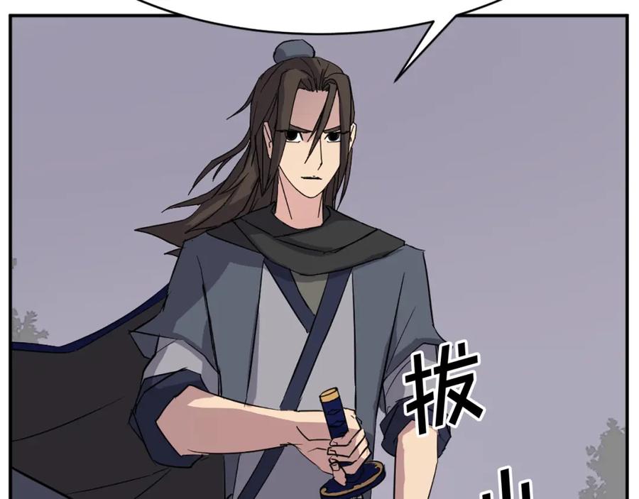 《重生不死尊》第68话 救援 第134页