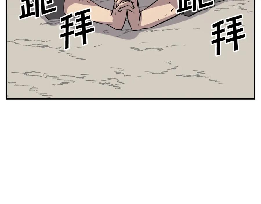 《重生不死尊》第69话 合作 第70页