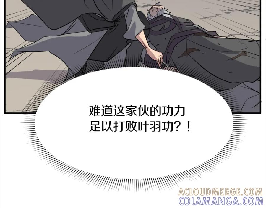 《重生不死尊》第69话 合作 第169页