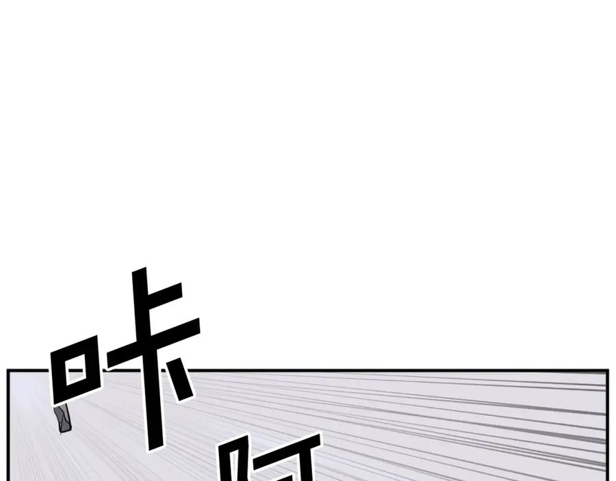 《重生不死尊》第69话 合作 第14页