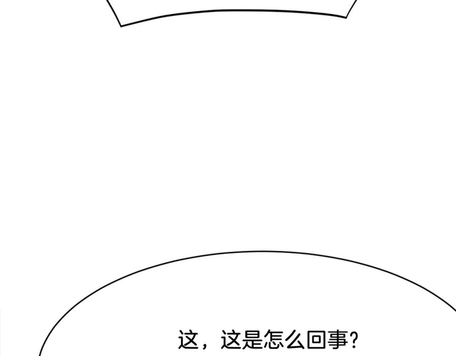 《重生不死尊》第69话 合作 第167页