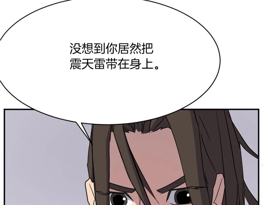 《重生不死尊》第69话 合作 第30页