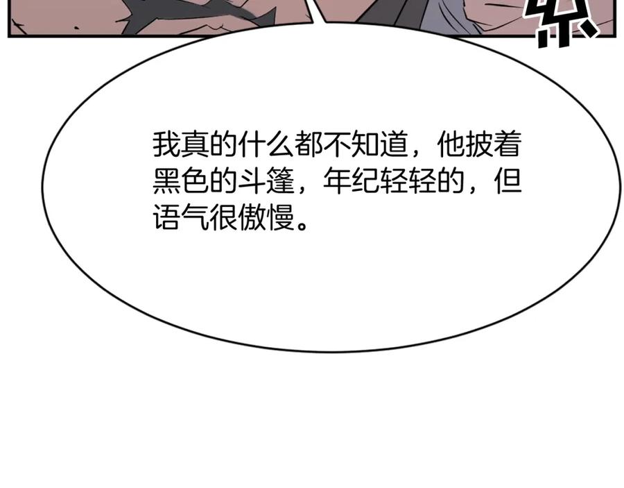 《重生不死尊》第69话 合作 第62页