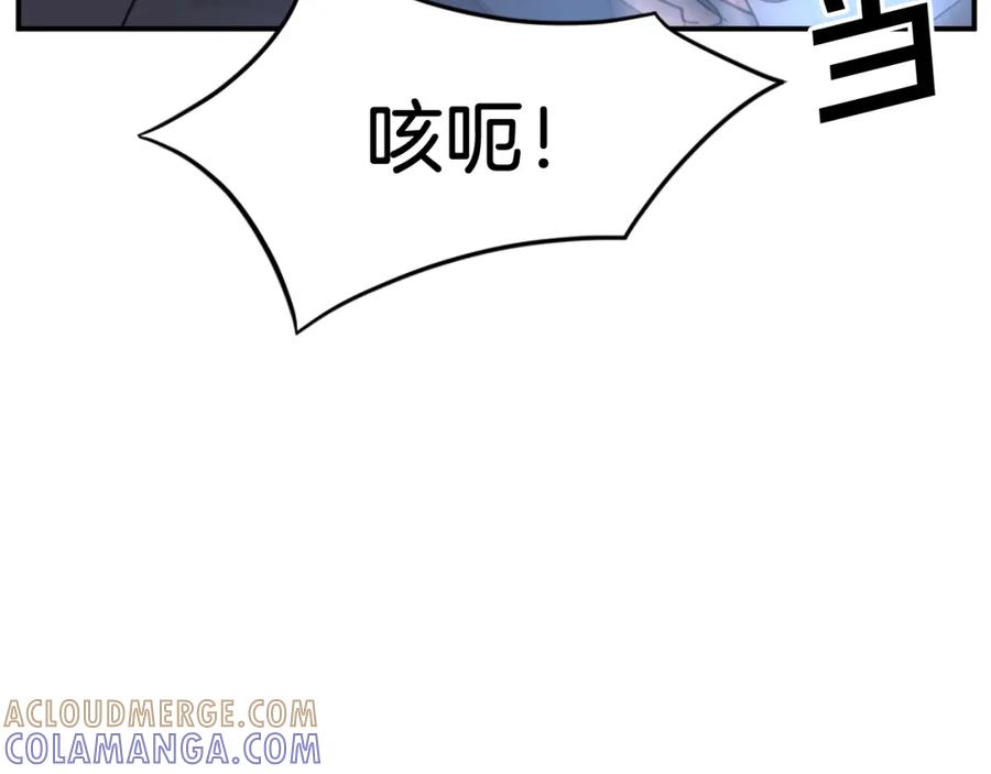 《重生不死尊》第69话 合作 第65页