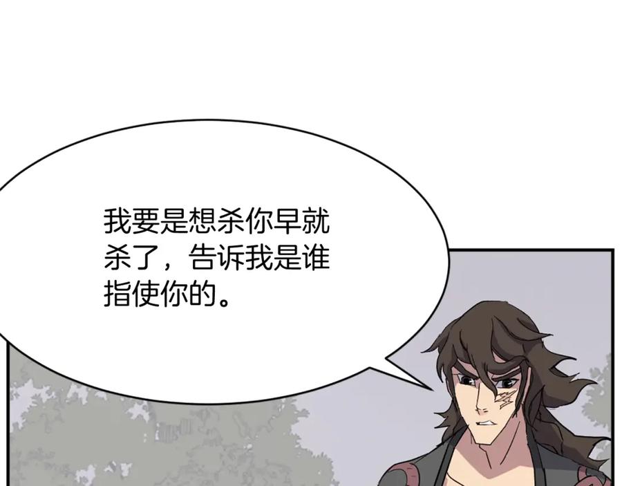 《重生不死尊》第69话 合作 第52页