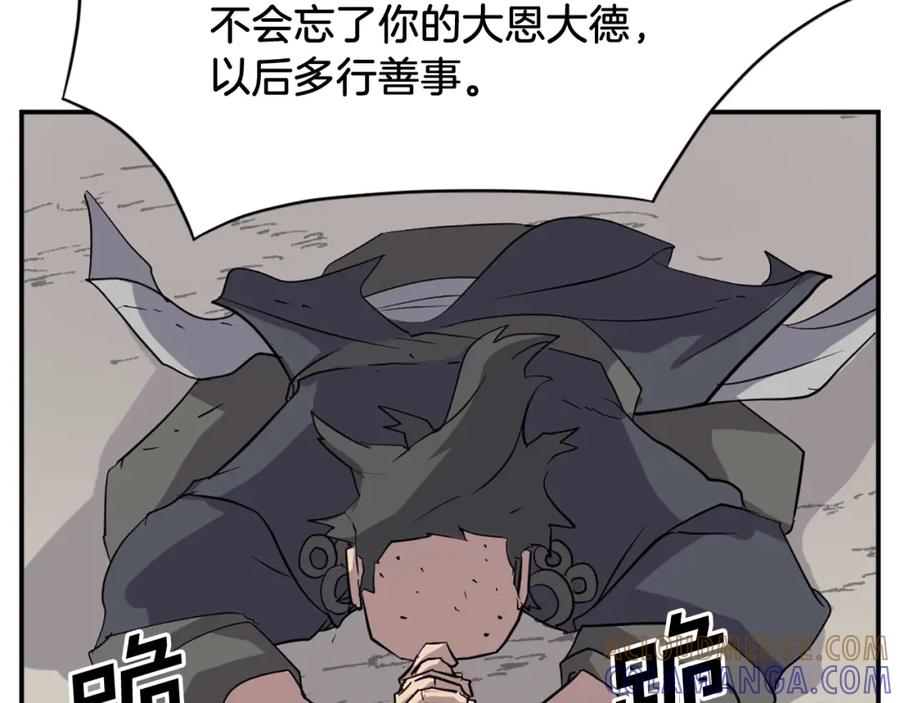 《重生不死尊》第69话 合作 第69页