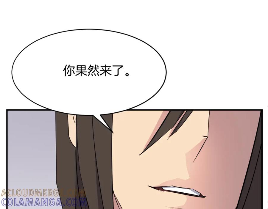 《重生不死尊》第69话 合作 第89页