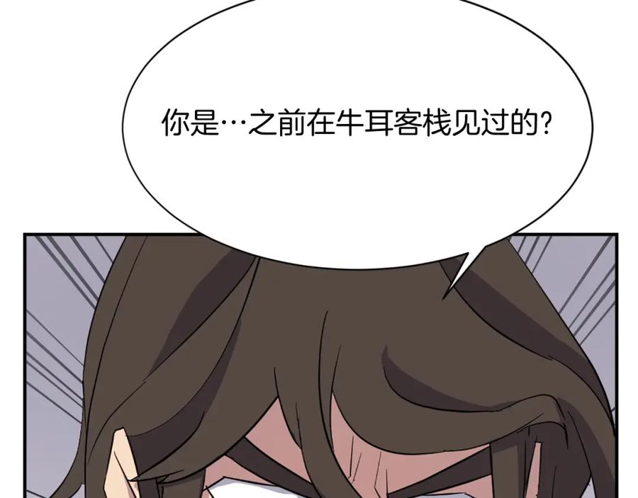 《重生不死尊》第69话 合作 第94页