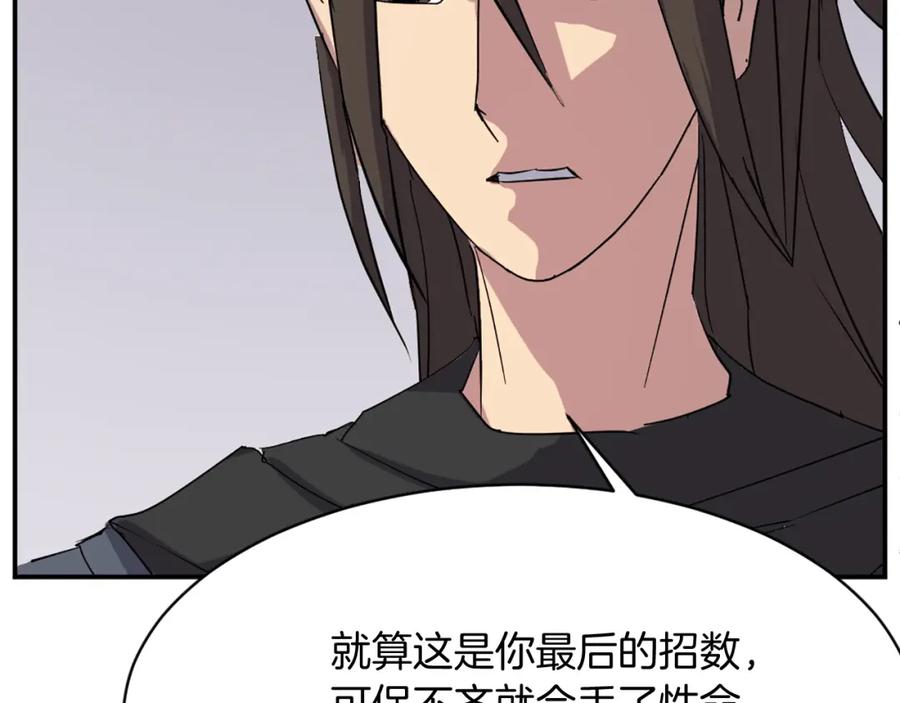 《重生不死尊》第69话 合作 第31页