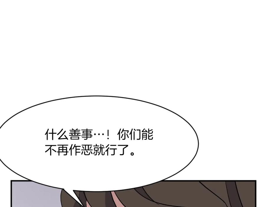 《重生不死尊》第69话 合作 第71页