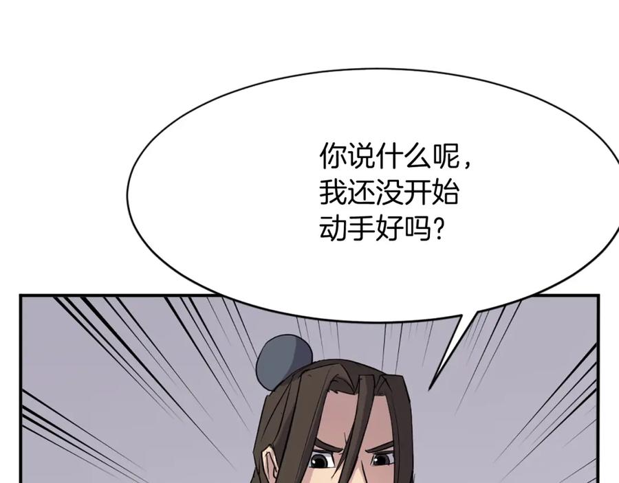 《重生不死尊》第69话 合作 第146页