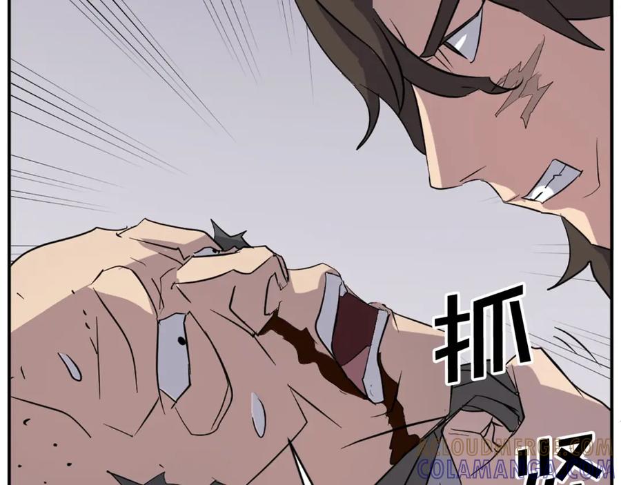 《重生不死尊》第69话 合作 第61页