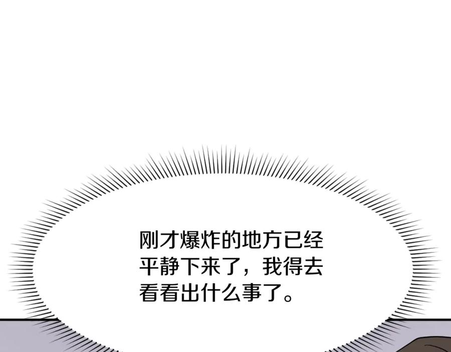《重生不死尊》第69话 合作 第76页
