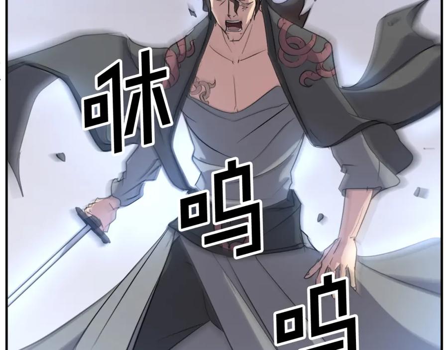 《重生不死尊》第69话 合作 第118页
