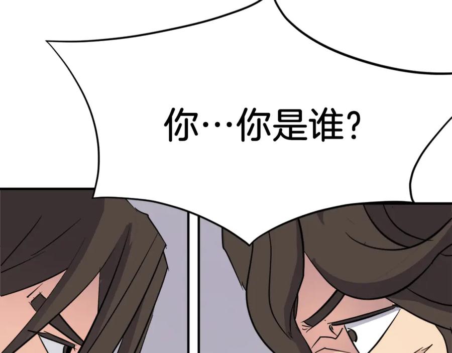 《重生不死尊》第69话 合作 第179页