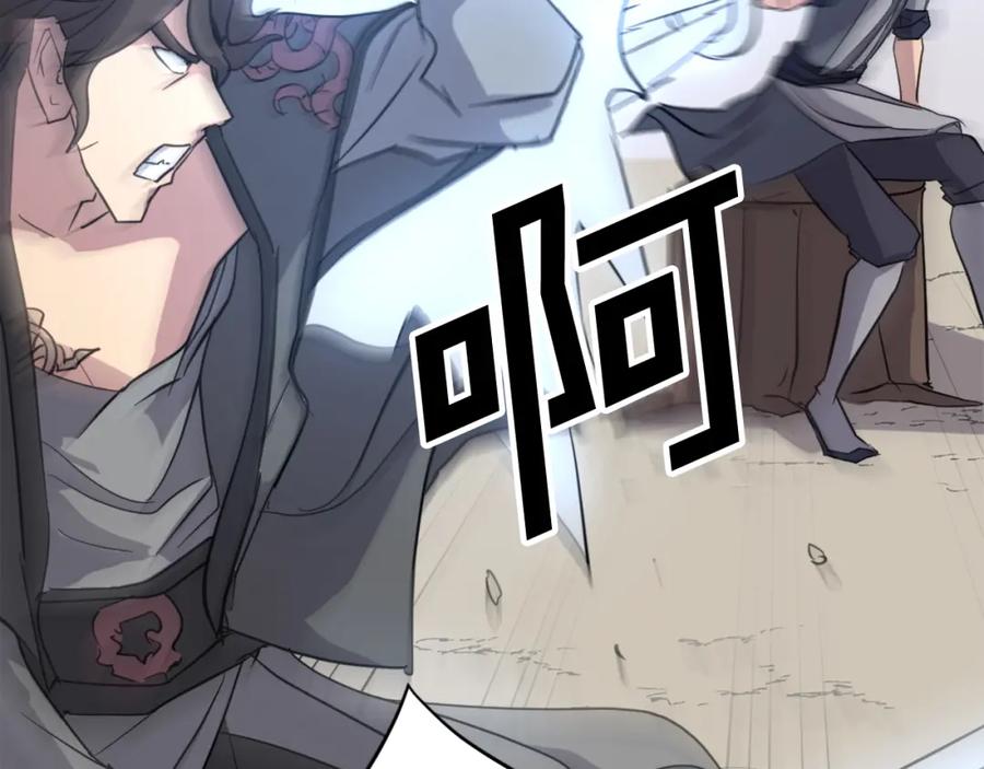 《重生不死尊》第69话 合作 第115页