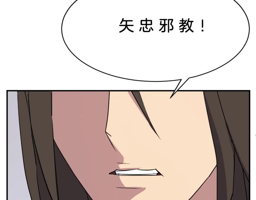 《重生不死尊》第69话 合作 第182页