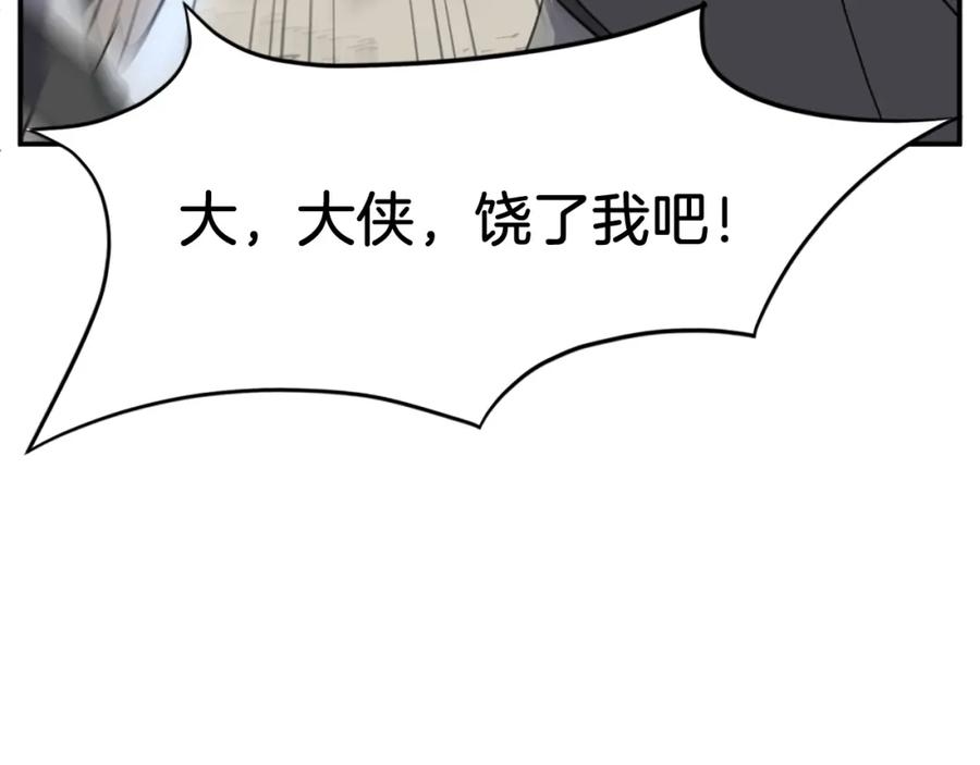 《重生不死尊》第69话 合作 第51页