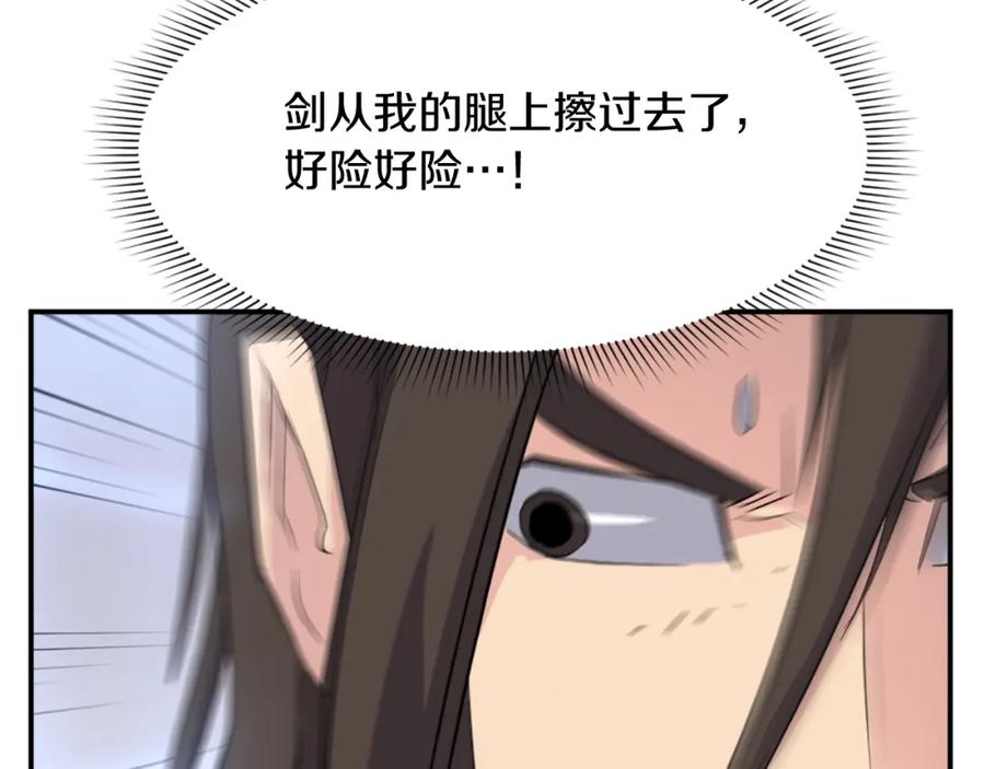 《重生不死尊》第69话 合作 第142页