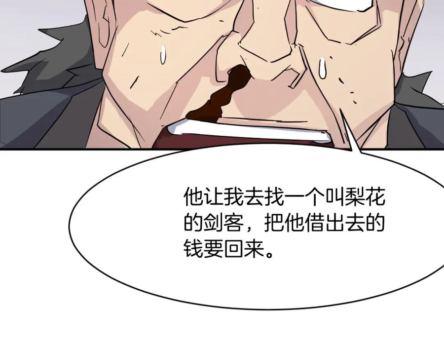 《重生不死尊》第69话 合作 第56页