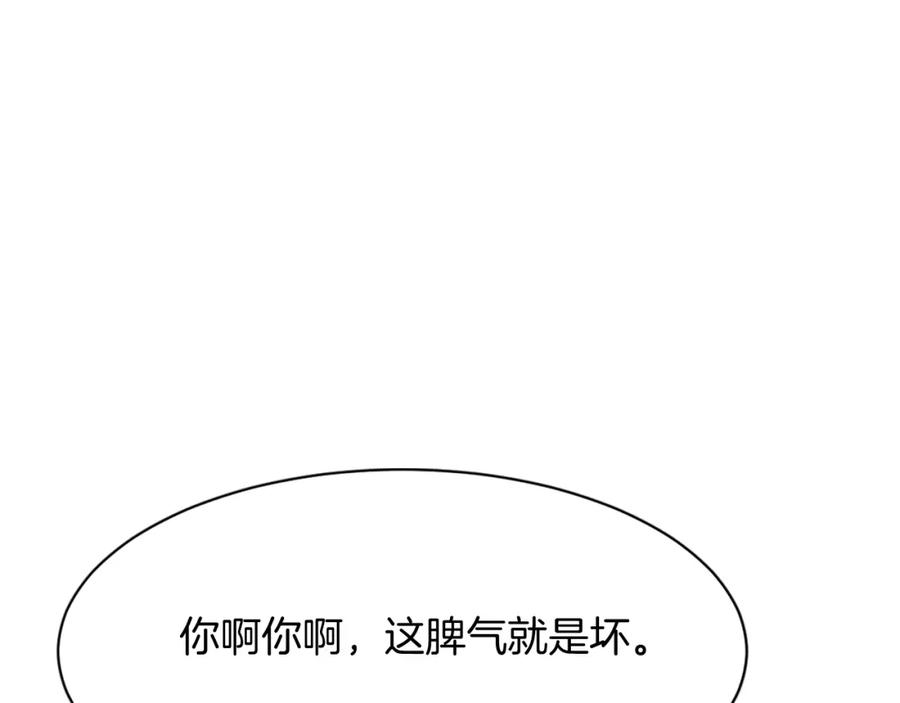 《重生不死尊》第69话 合作 第104页