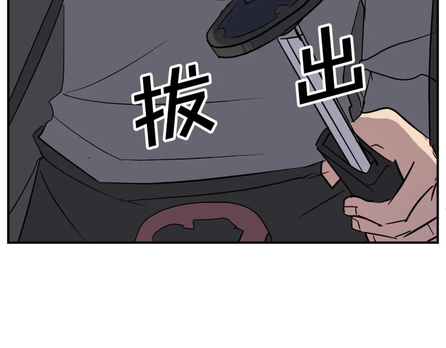 《重生不死尊》第69话 合作 第98页