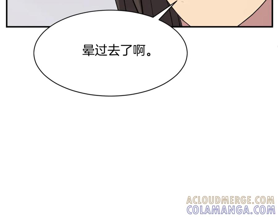 《重生不死尊》第69话 合作 第45页